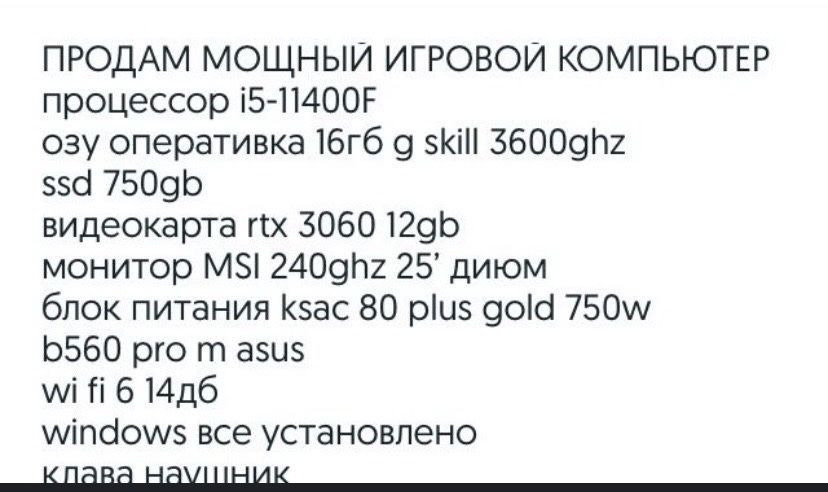 Игровой пк сатылад