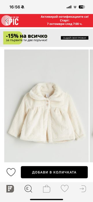 Розово велурено яке рокерско Waikiki бяло палто палтенце 9-12 12-18