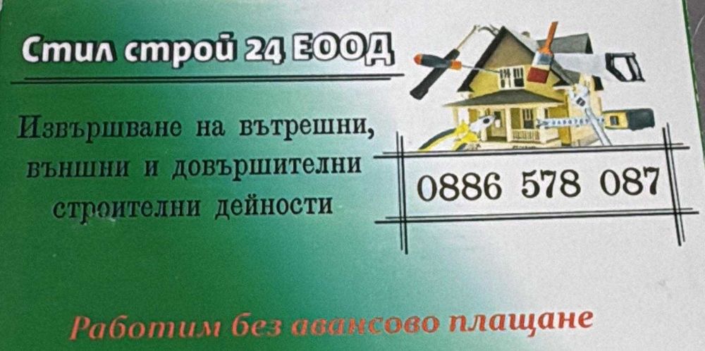 Услуги с багер 4Т самосвал кран и хаспел 14м