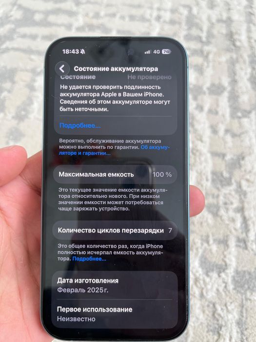 Айфон 16 акб 100% 128 гб