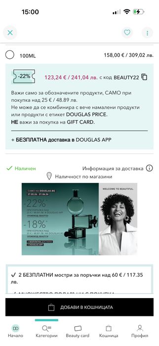 Мъжка тоалетна вода Guerlaine-Habit rouge-100 мл