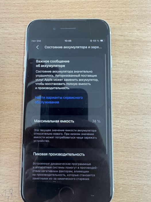 Продам iphone se 2020
