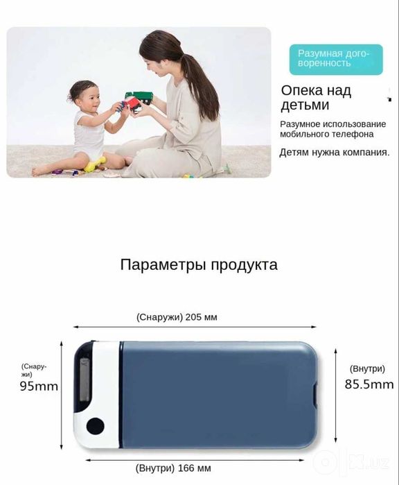 Блокиратор Телефона с Таймером для Школьников, Контроль Времени Учебы
