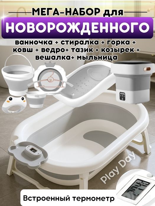Супер скидка ценам детская ванночка