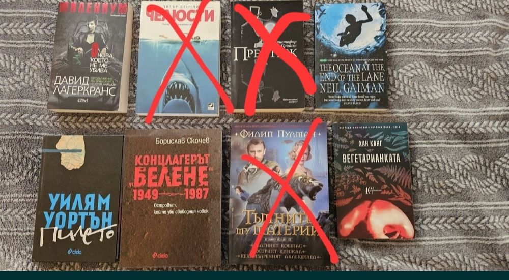 Множество книги на български, английски и френски език