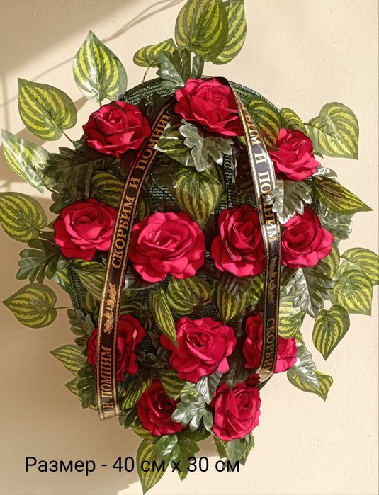 Венок ритуальный