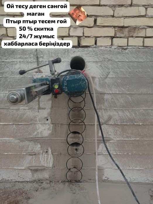 Алмазной сверление Алмазной бурение