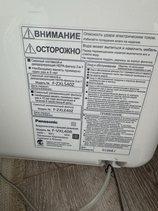 Очиститель/увлажнитель воздуха