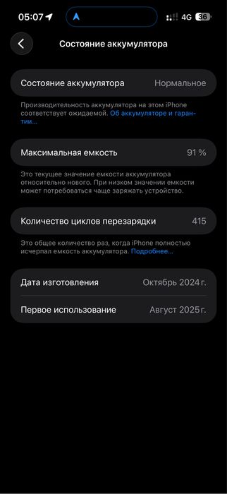Iphone 16 pro max 512 gold eSIM