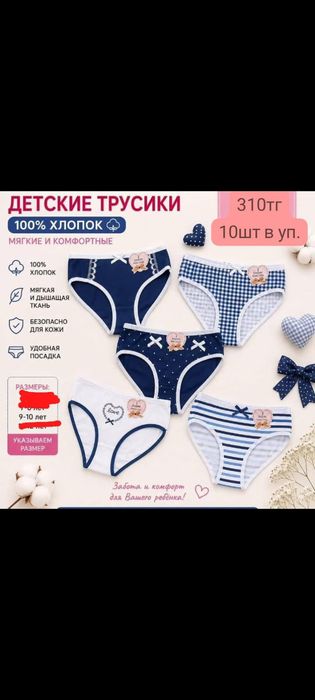 Детские колготки, трусики НОВЫЕ