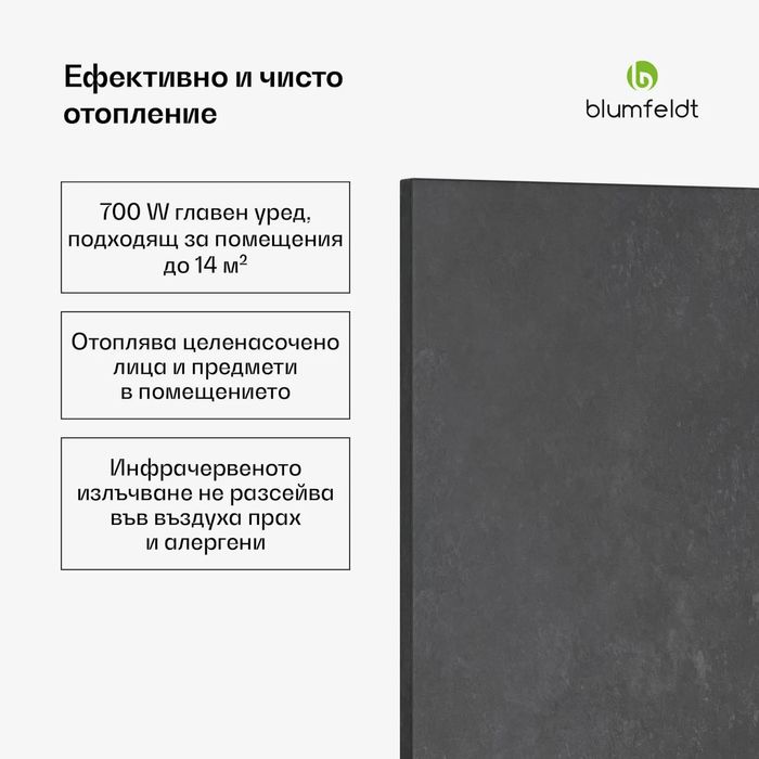 Инфрачервеният отоплител Blumfeldt Heat Square