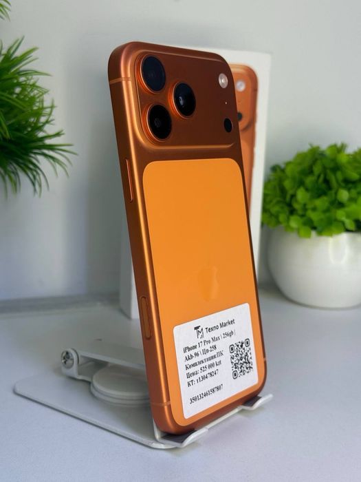 iPhone 17 Pro Max E-sim