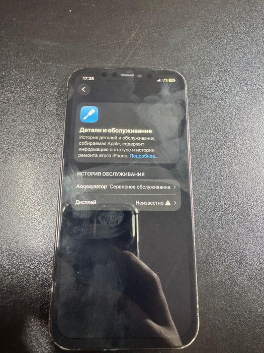 Айфон 12 про рабочий