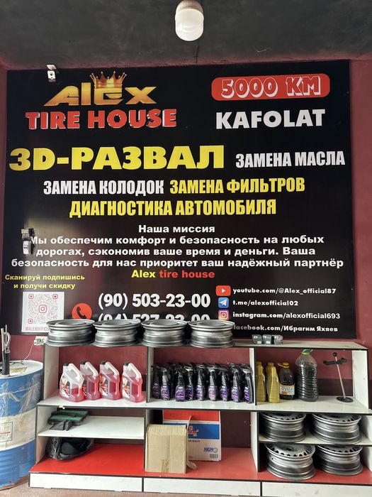 3D Развал-Схождение | Быстро, точно, гарантия!