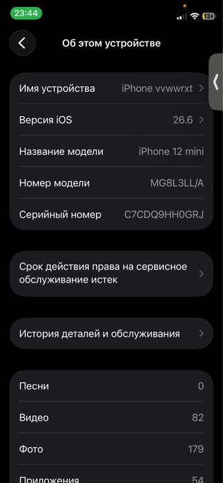Iphone 12 mini талғар