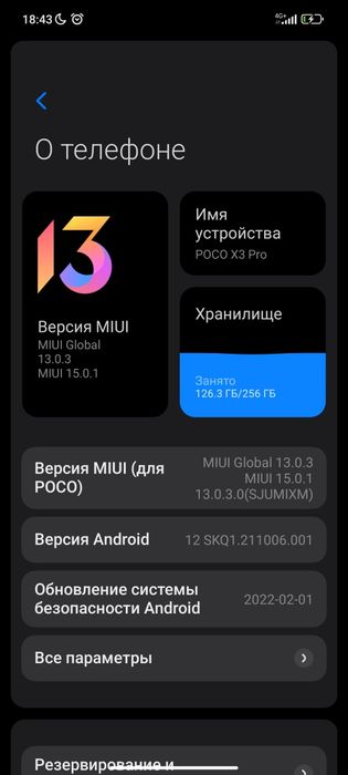 Poco x3 pro среднее состояние