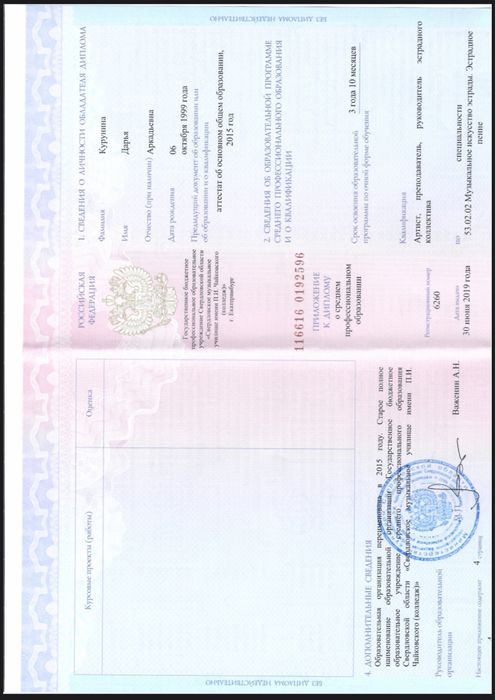 Пробный урок по вокалу