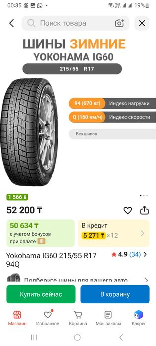 YOKOHAMA 215/55 R17  IceGuard ig60