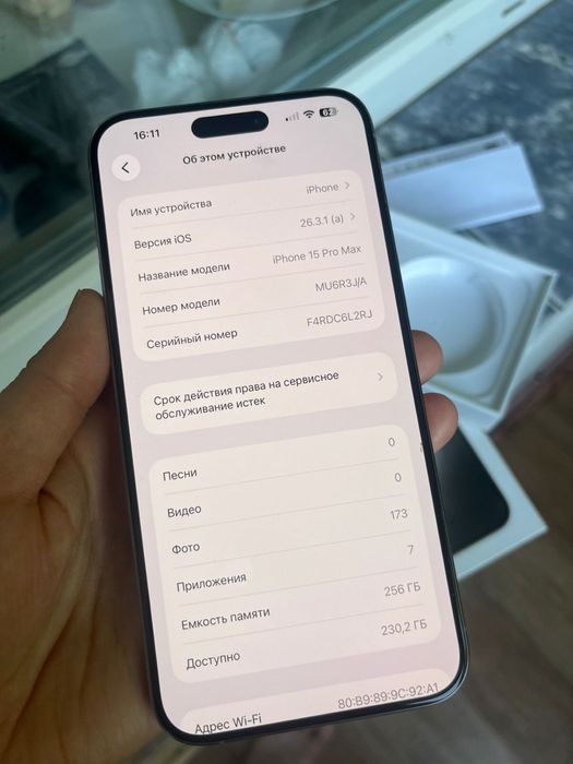Iphone 15 pro max 256гб идеал