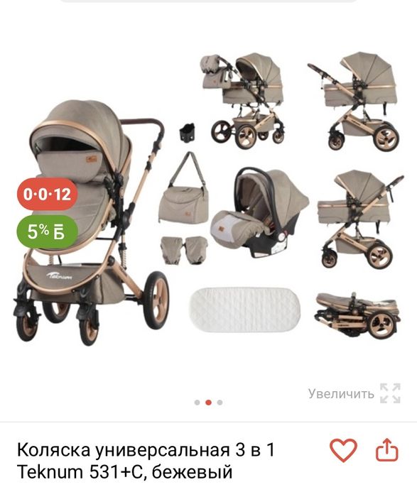 Коляска универсальная+ автолюлька