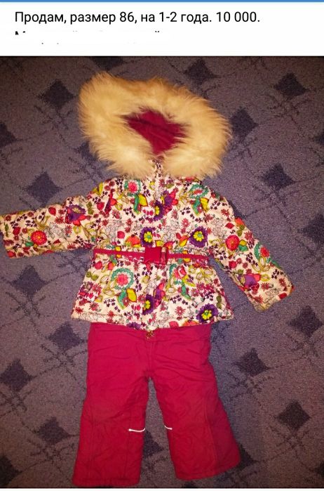 Зимний комбинезон