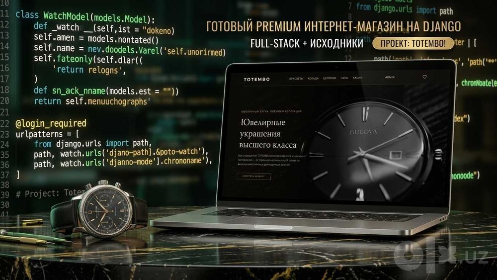 Готовый Premium Интернет-Магазин на Django (Full-Stack + Исходники)