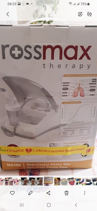 Ингалятор компрессорный.  Новый.