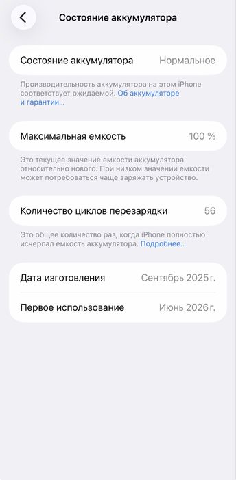 Айфон 17 айр, черный