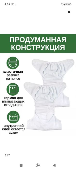 Новые многоразовые подгузники