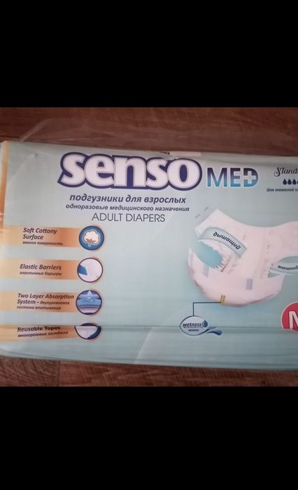 Продам памперсы.