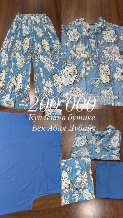 Все вещи оригинал в отличном состоянии