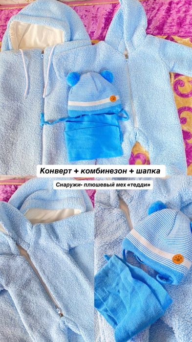 Конверт на выписку