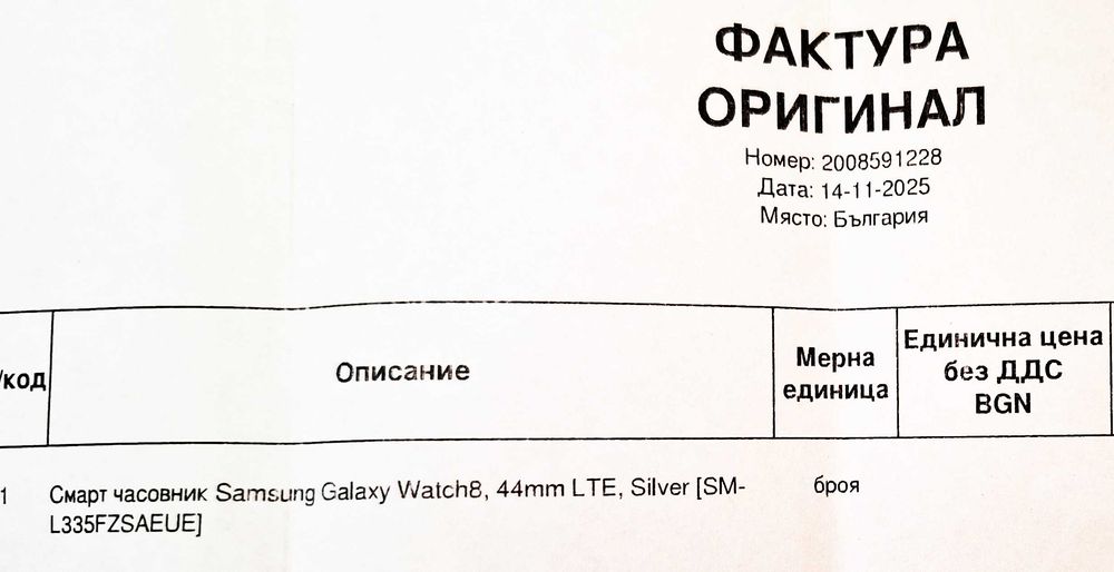 Смарт часовник  Samsung Galaxy Watch 8 , 44 mm