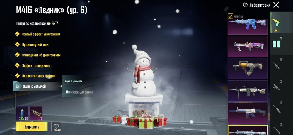 Продам пабг акк ледник