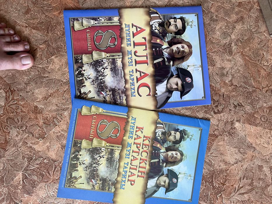 Атлас 8  класс, контурные карты