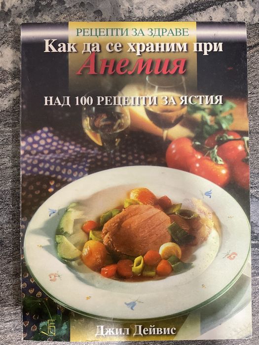 Книги с различна тематика