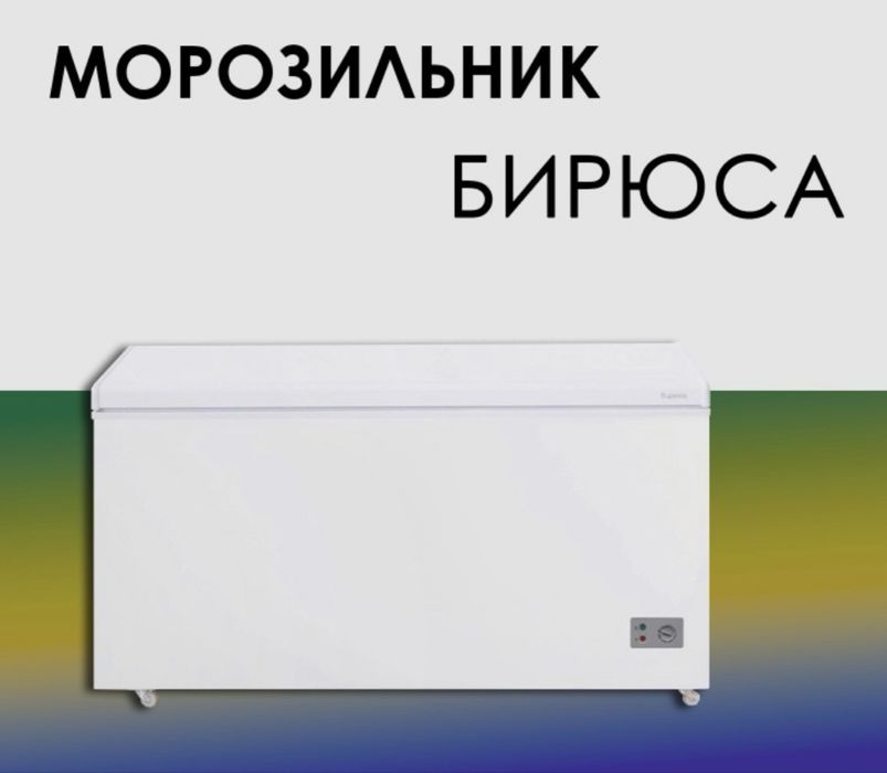 Продам большой морозильник