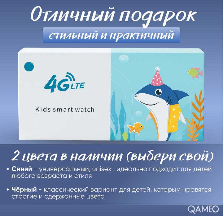 Детские часы smart