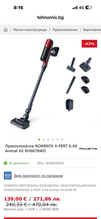 Вертикална безкабелна прахосмукачка Rowenta RH68 37WO X-PERT 6.60 ESSENTIAL
