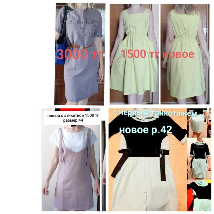 Продам платья 42-44