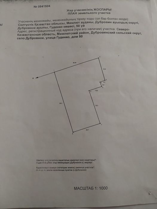 Продам дом,с.Дубровное,Мамлютский район