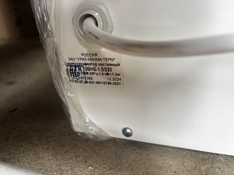 Коневектор 1500Вт