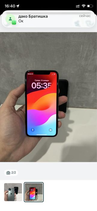 11 про дым минум жок тек акб