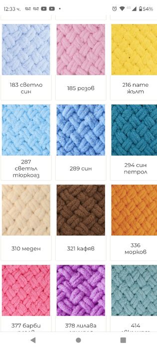 Шал комин-Пуф Ализе