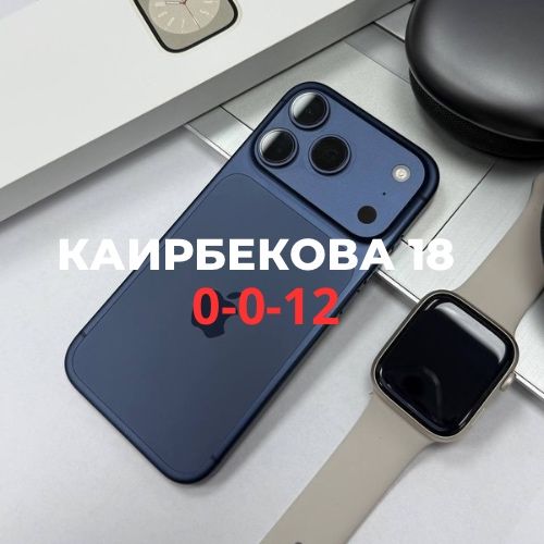 Iphone 17 pro (256gb) | BaiTime