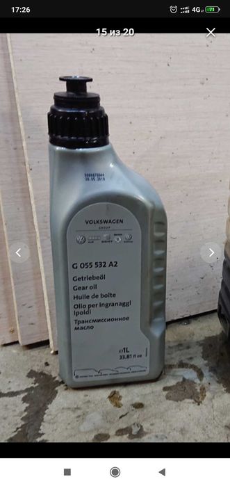 трасмиссионое масло для коробки для иномарок ауди мерс бмв