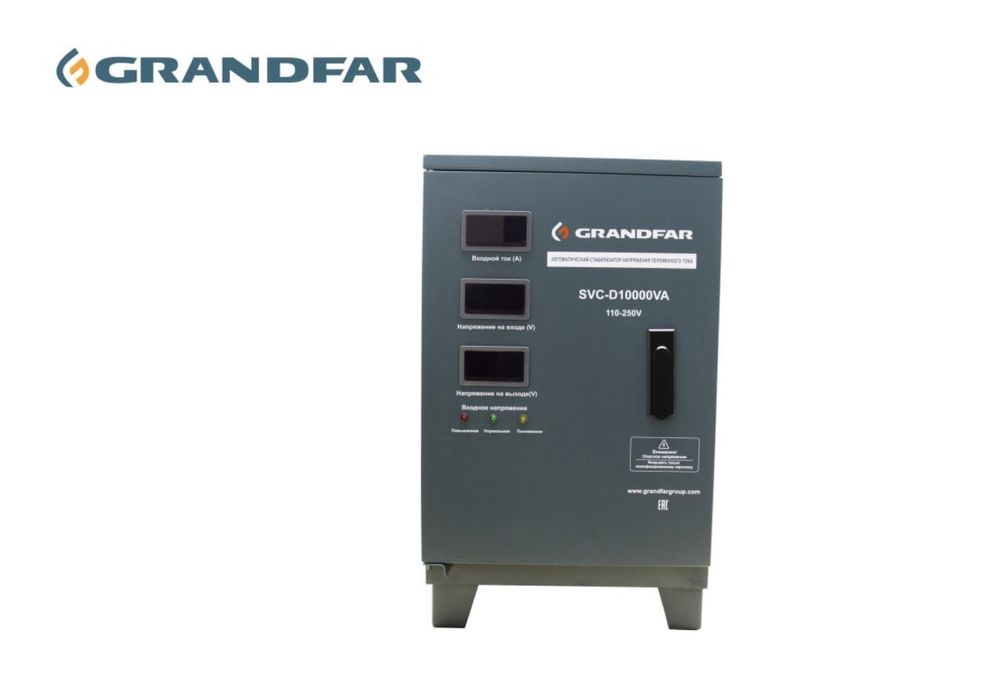 стабилизатор stabilizator Grandfar