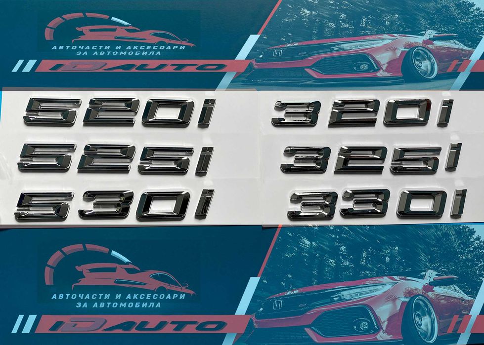 Емблема за багажник Bmw, Бмв 520i, 525i, 530i, 325i, 330i e60 емблеми