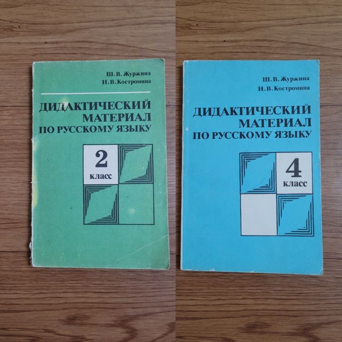 Учебники пособия времен СССР