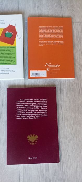 Интересни кулинарни книги